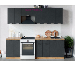 Кухня 240 см "Бетон"