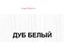 Кухня Мария - Фасад Ф-23 Дуб белый